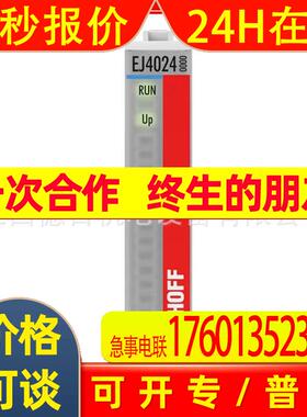 EJ4024  EJ4132全新BECKHOFF倍福PLC模块现货供应议价