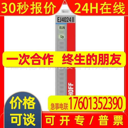EJ4024  EJ4132全新BECKHOFF倍福PLC模块现货供应议价