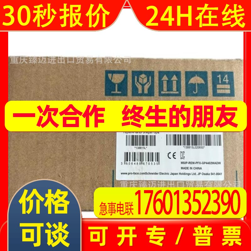 普洛菲斯GP2601-TC41-24V-AGP3600-T1-D24-M-AGP3500-T1-AF-FN1M