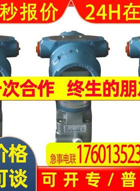 压力变送器 差压变送器  3051TG2A2C21BB4M5I5