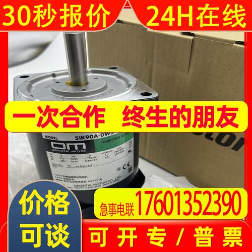 OM电机 VHI590S2-GVR SCM540A-JC 5IK90GVR-SWM 6RK60RGK-CM