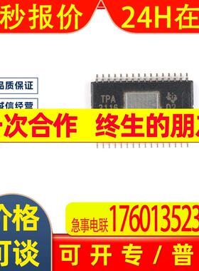 原装 TPA3116D2DADR HTSSOP-32 2通道 D类音频功率放大器芯片