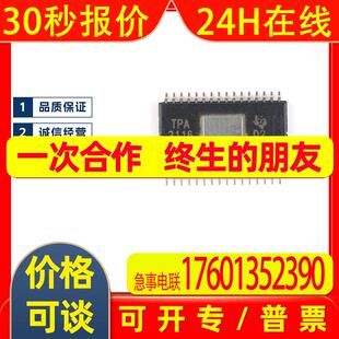 原装 TPA3116D2DADR HTSSOP-32 2通道 D类音频功率放大器芯片