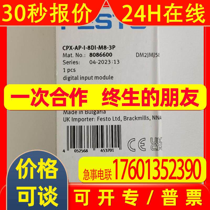 费斯托 FESTO  数字量输入模块 8086600  CPX-AP-I-8DI-M8-3P