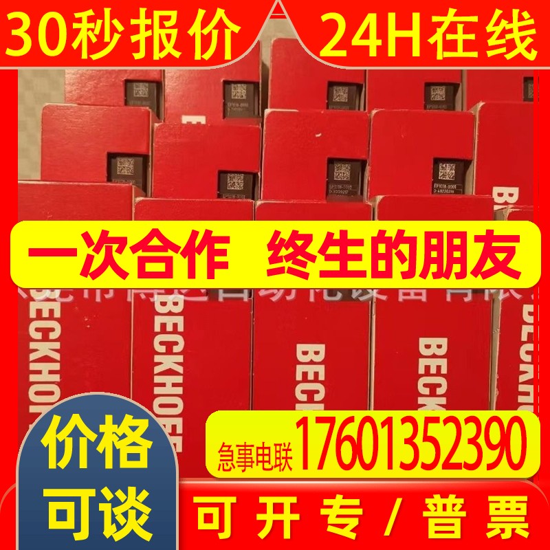 倍福BECKHOFF模块 EP9521-0020 全新原装现货实拍议价