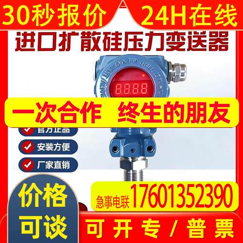 WDK501/FB0802/ CS20FB/HM25/FB0803/CHR3100/HT-806压力变送器