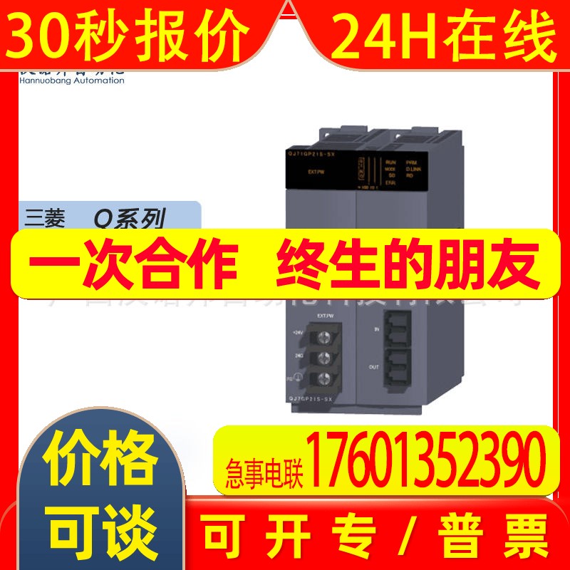 QJ71GP21S-SX 库存全新原装三菱PLC网络模块 Mitsubishi/Q