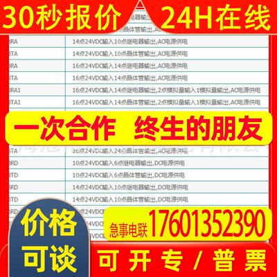 麦格米特MC100-2416BTD可编程40点PLC  24入16出 晶体管 直流供电