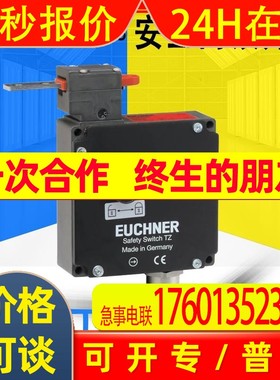 全新原装安士能TZ1RE024BHA-C1903安全开关082096MR10圆形接插头