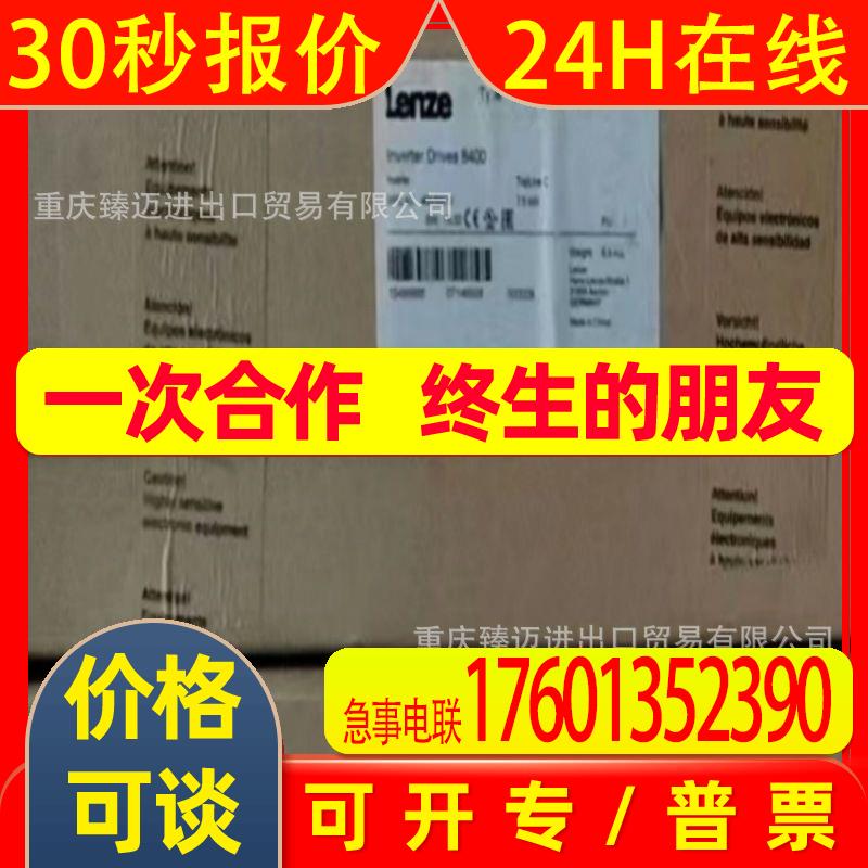 Lenze伦茨E84AVSCE1134VX0-E84AVSCE2224SB0-E84AVSCE5514SB0