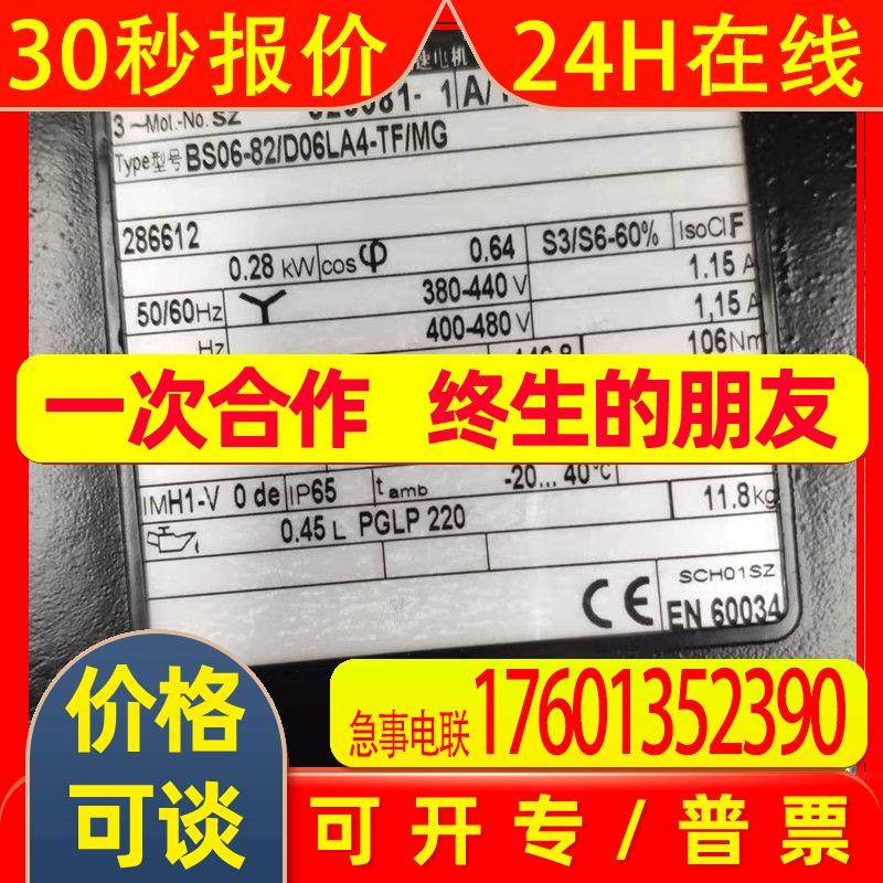 BG30-37/D09LA4-TOF/ZKK008B6/MG 92德国BAUER保尔减速电机