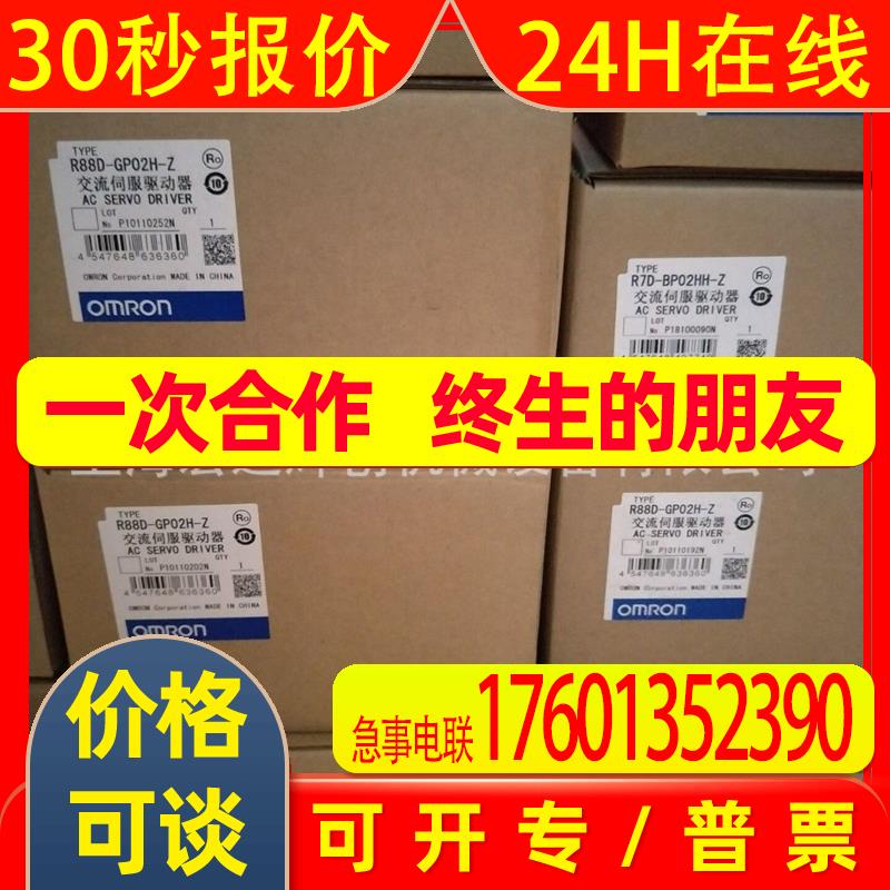 R88M-G75030H-S2全新原装伺服电机质保一年询价