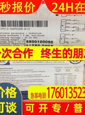 全新XECRO电感式接近开关IPS12-S6PC22-3U12金属感应传感器