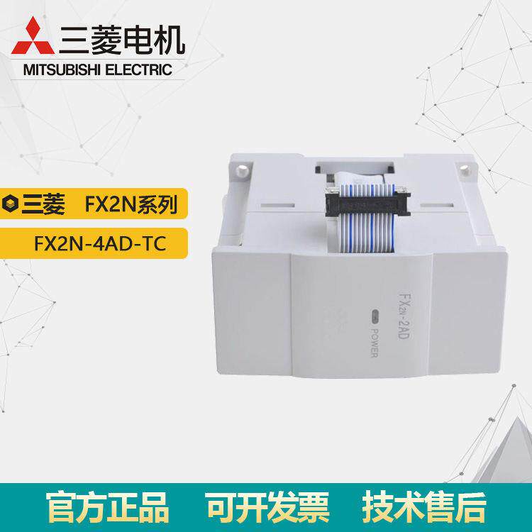 /PLC通道温度模块 FX2N系列 FX2N-4AD-TC原装