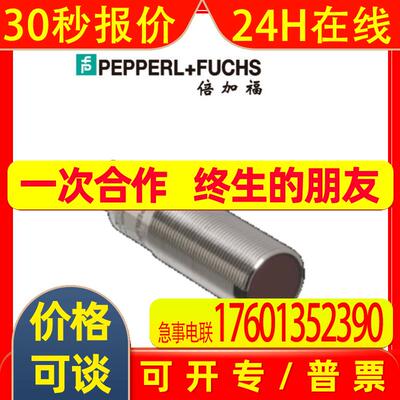 倍加福光电开关OBD500-18GM60-E5-V1-IR-1C漫70113328-100148