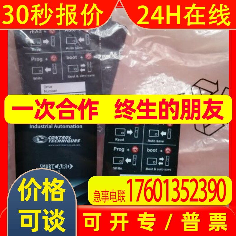 艾默生电梯变频器ES2401/ES2402/ES2403/ES2404参数拷贝卡