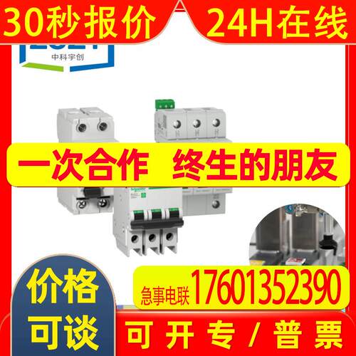 MVS系列 框架断路器 MVS16N3F6A4 咨询为准