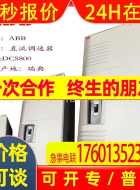 现货供应ABB直流调速器DCS800-S02-0450-05