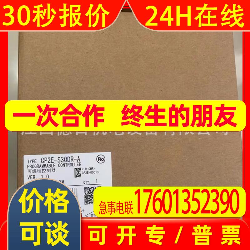 CP2E-S30DR-A全新模块现货实拍