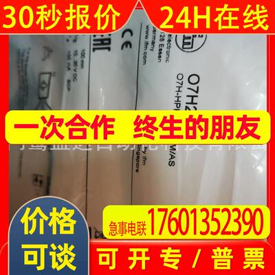 IFM易福门传感器O7H204 O7H205