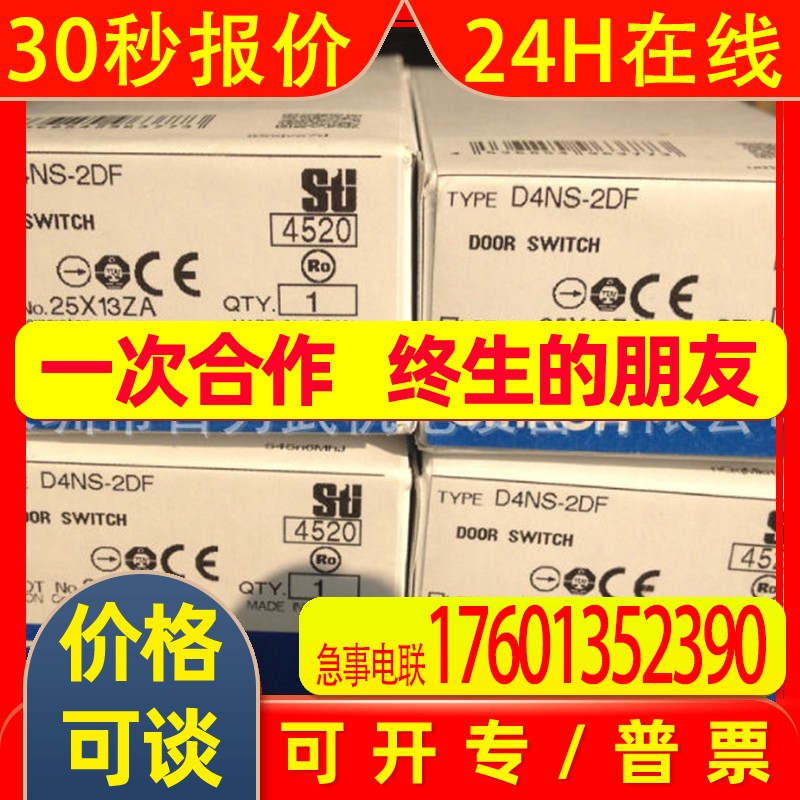 D4NS-2DF原装全新正品OMRON安全门开关