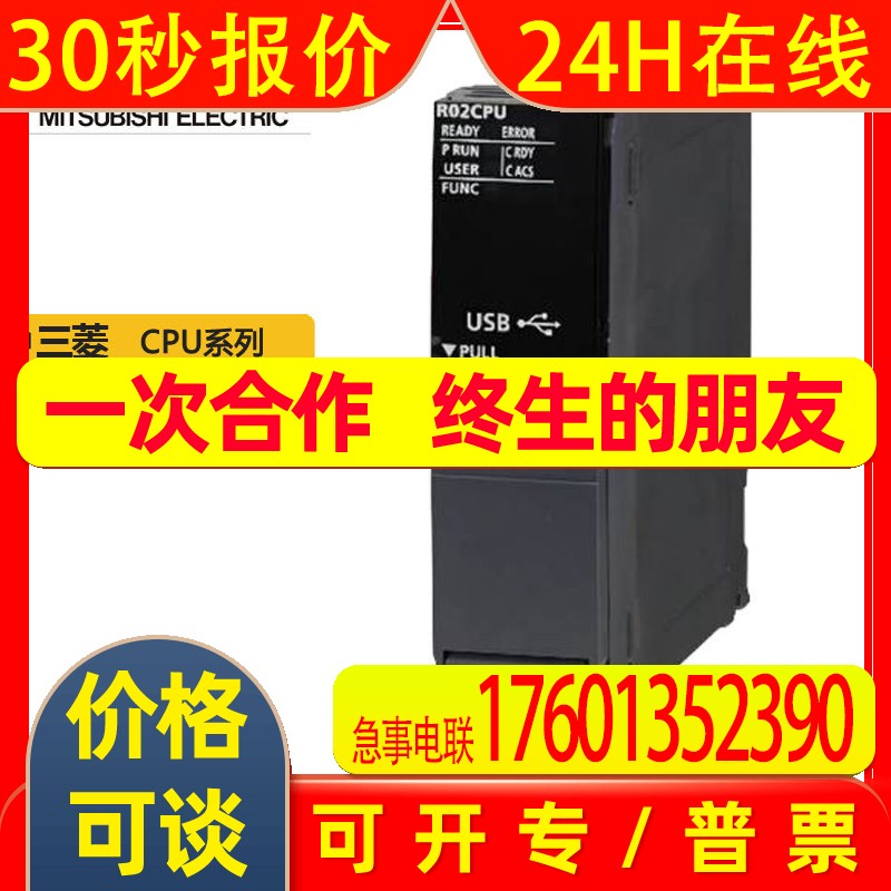 R04CPU全新三菱CPU模块 Mitsubishi/R系列PLC编程控制器原装现货