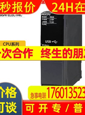 R04CPU全新三菱CPU模块 Mitsubishi/R系列PLC编程控制器原装现货