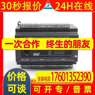 全新原装 台达delta PLC 可编程控制器 现货 DVP32ES200R