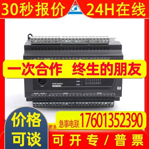 台达delta DVP32ES200R  可编程控制器 PLC  全新原装/现货