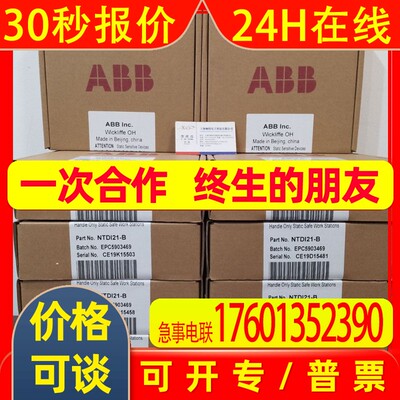 IPSYS01 IPSYS01 ABB贝利IPSYS01 IPSYS01IPSYS01IPSYS01