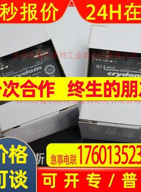 全新美国CRYDOM快达 CWD4850P 固态继电器 现货供应