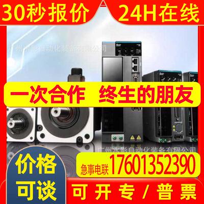 台达 ASD-B3-0421-E 原装 伺服驱动器 EtherCAT总线 400W全新