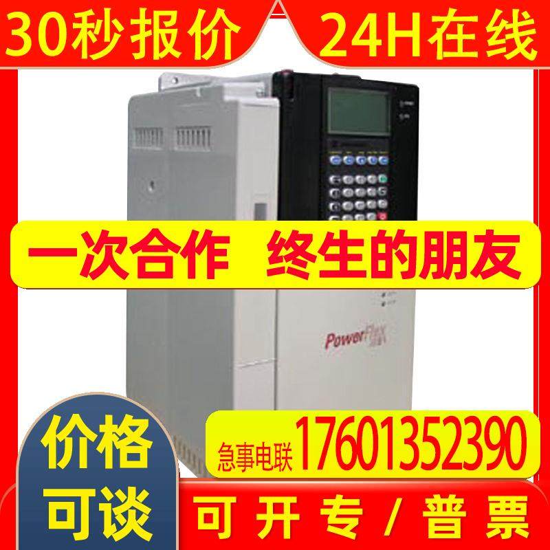 20DC8P7A0EYYANANE 罗克韦尔 AB Power Flex 700S系列 全新 质保