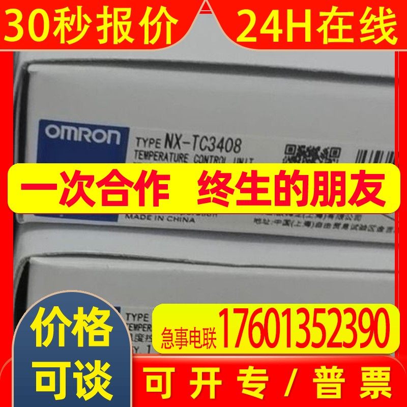 全新 NX-TC3408 原装现货议价电子模块