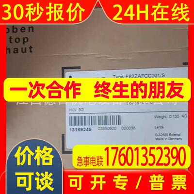 E82ZAFCC201 全新德国Lenze伦茨变频器模块现货供应议价销售