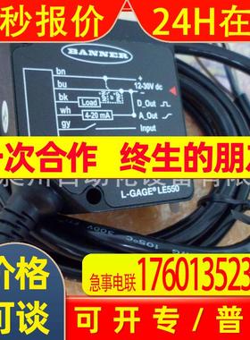 现货BANNER邦纳 LE550I  激光测距传感器  全新原装进口特价详询