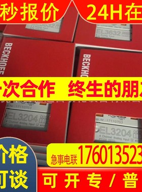 KL3464 KL3064 KL3112 KL9190销售倍福模块现货质保一年优惠议价