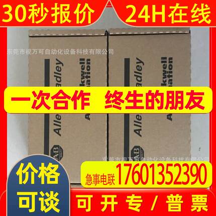 美国罗克韦尔SLC500系列模块 1747-SN  AB质保一年原装现货议价