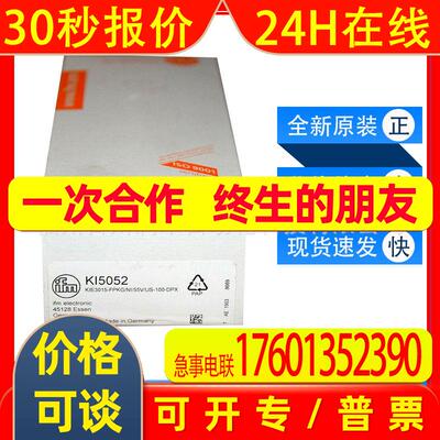 KI5052 KF5001易福门ifm传感器电容式接近开关全新原装现货询价
