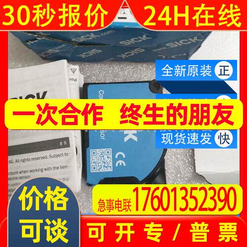 KTS-WB91141152ZZZ KT6W-2N5116西克sick色标传感器全新询价