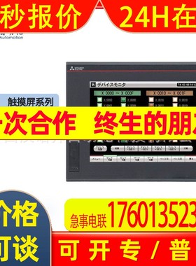 GT2510-VTWD三菱彩色触摸面板触摸屏系列 原装Mitsubishi人机界