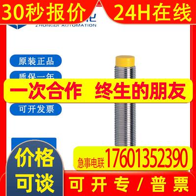 易福门IFM电感式安全接近开关 GF711S