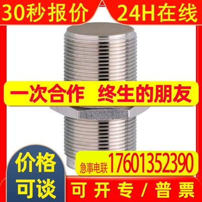 IFM易福门电感式接近开关 IIT212 IIK3015BBPKG/M/V4A/US104-DPS