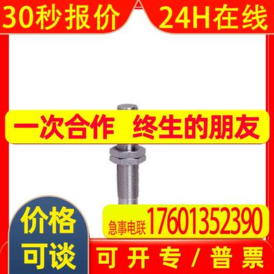 IFM易福门电感式接近开关 IFT205 IFKC004BASKG/M/V4A/US-104-DRS