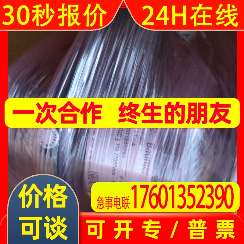 baumer堡盟THALHEIM编码器ITD21H0102500TNIS21SG8F14IP54019