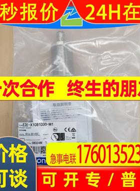 OMRON/-防溅型传感器E2E-X10B1D30-M1 E2E-X16MD2L-T 2M