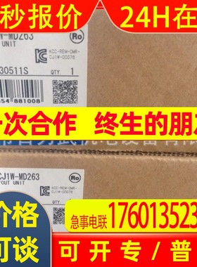假一赔十CJ1W-MD263原装OMRONplc