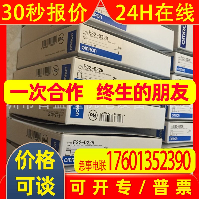 OMRON原装全新 光纤放大器传感器E32-C31M