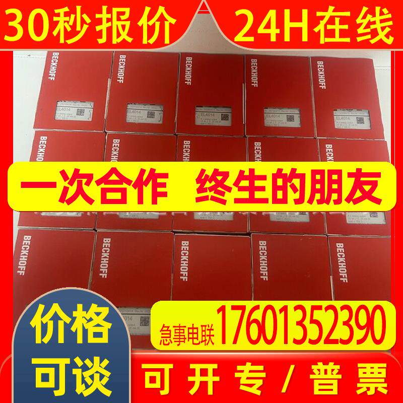 EL2008 EL2809 EL2819  EL2889销售倍福模块现货质保一年咨询议价