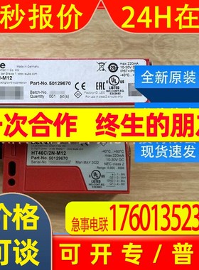 HT46C/2N-M12劳易测leuze背景抑制按压按钮50129670全新原装询价